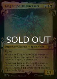[FOIL] 誓言破りし者の王/King of the Oathbreakers (ショーケース版) 【英語版】 [LTR-金R]