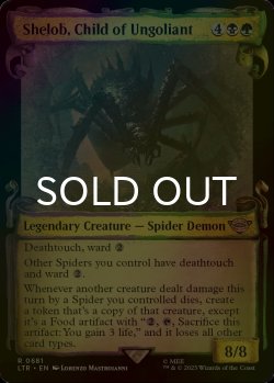 画像1: [FOIL] ウンゴリアントの末裔、シェロブ/Shelob, Child of Ungoliant (ショーケース版) 【英語版】 [LTR-金R]