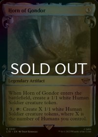 [FOIL] ゴンドールの角笛/Horn of Gondor (ショーケース版) 【英語版】 [LTR-灰R]