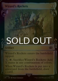 [FOIL] 魔法使の打ち上げ花火/Wizard's Rockets (ショーケース版) 【英語版】 [LTR-灰C]