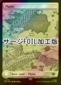 [FOIL] 平地/Plains No.713 (全面アート版・サージ仕様) 【英語版】 [LTR-土地C]