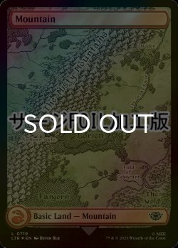 画像1: [FOIL] 山/Mountain No.719 (全面アート版・サージ仕様) 【英語版】 [LTR-土地C]