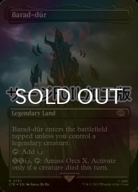 [FOIL] バラド＝ドゥール/Barad-dur No.751 (全面アート版・サージ仕様) 【英語版】 [LTR-土地R]