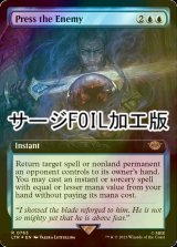 [FOIL] 敵の徴用/Press the Enemy No.763 (拡張アート版・サージ仕様) 【英語版】 [LTR-青R]