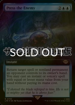 画像1: [FOIL] 敵の徴用/Press the Enemy No.763 (拡張アート版・サージ仕様) 【英語版】 [LTR-青R]