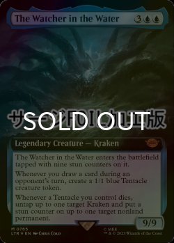 画像1: [FOIL] 水中の監視者/The Watcher in the Water No.765 (拡張アート版・サージ仕様) 【英語版】 [LTR-青MR]
