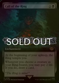 [FOIL] 指輪の誘い/Call of the Ring No.766 (拡張アート版・サージ仕様) 【英語版】 [LTR-黒R]