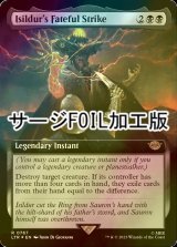 [FOIL] イシルドゥアの宿命の一撃/Isildur's Fateful Strike No.767 (拡張アート版・サージ仕様) 【英語版】 [LTR-黒R]