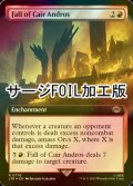 [FOIL] カイル・アンドロスの陥落/Fall of Cair Andros No.770 (拡張アート版・サージ仕様) 【英語版】 [LTR-赤R]