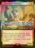 [FOIL] ドワーフの特使、グローイン/Gloin, Dwarf Emissary No.771 (拡張アート版・サージ仕様) 【英語版】 [LTR-赤R]