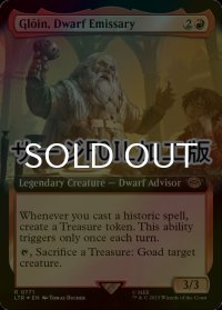 [FOIL] ドワーフの特使、グローイン/Gloin, Dwarf Emissary No.771 (拡張アート版・サージ仕様) 【英語版】 [LTR-赤R]