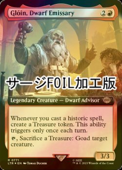 画像1: [FOIL] ドワーフの特使、グローイン/Gloin, Dwarf Emissary No.771 (拡張アート版・サージ仕様) 【英語版】 [LTR-赤R]