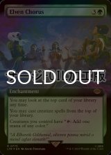 [FOIL] エルフの合唱/Elven Chorus No.775 (拡張アート版・サージ仕様) 【英語版】 [LTR-緑R]