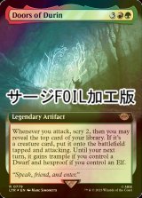 [FOIL] ドゥリンの扉/Doors of Durin No.779 (拡張アート版・サージ仕様) 【英語版】 [LTR-金R]