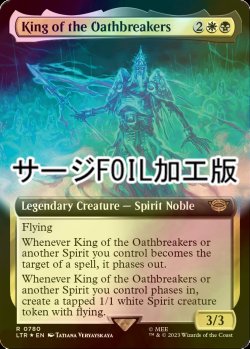 画像1: [FOIL] 誓言破りし者の王/King of the Oathbreakers No.780 (拡張アート版・サージ仕様) 【英語版】 [LTR-金R]