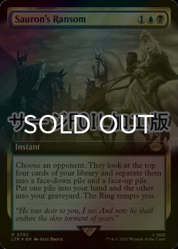 画像1: [FOIL] サウロンの交換条件/Sauron's Ransom No.782 (拡張アート版・サージ仕様) 【英語版】 [LTR-金R]