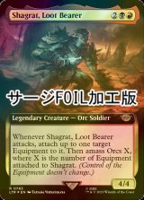 [FOIL] 戦利品運び、シャグラト/Shagrat, Loot Bearer No.783 (拡張アート版・サージ仕様) 【英語版】 [LTR-金R]