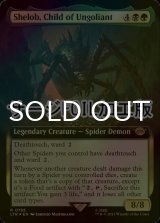 [FOIL] ウンゴリアントの末裔、シェロブ/Shelob, Child of Ungoliant No.785 (拡張アート版・サージ仕様) 【英語版】 [LTR-金R]