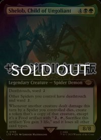[FOIL] ウンゴリアントの末裔、シェロブ/Shelob, Child of Ungoliant No.785 (拡張アート版・サージ仕様) 【英語版】 [LTR-金R]