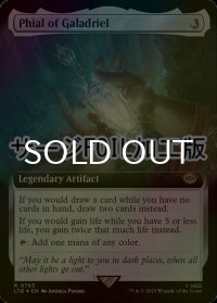 [FOIL] ガラドリエルの玻璃瓶/Phial of Galadriel No.793 (拡張アート版・サージ仕様) 【英語版】 [LTR-灰R]