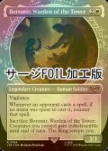 [FOIL] 塔の長官、ボロミア/Boromir, Warden of the Tower No.794 (ショーケース版・サージ仕様) 【英語版】 [LTR-白R]