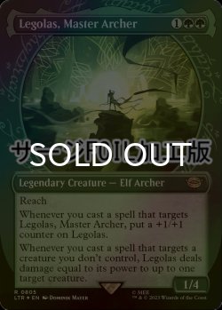 画像1: [FOIL] 弓の名人、レゴラス/Legolas, Master Archer No.805 (ショーケース版・サージ仕様) 【英語版】 [LTR-緑R]