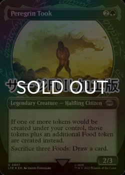 画像1: [FOIL] ペレグリン・トゥック/Peregrin Took No.807 (ショーケース版・サージ仕様) 【英語版】 [LTR-緑U]