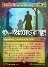 [FOIL] 医術の大家、エルロンド/Elrond, Master of Healing No.810 (ショーケース版・サージ仕様) 【英語版】 [LTR-金R]