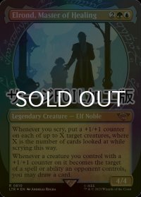 [FOIL] 医術の大家、エルロンド/Elrond, Master of Healing No.810 (ショーケース版・サージ仕様) 【英語版】 [LTR-金R]