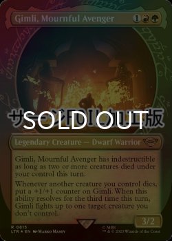画像1: [FOIL] 死を悼む復讐者、ギムリ/Gimli, Mournful Avenger No.815 (ショーケース版・サージ仕様) 【英語版】 [LTR-金R]