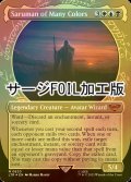 [FOIL] 多彩なるサルマン/Saruman of Many Colors No.820 (ショーケース版・サージ仕様) 【英語版】 [LTR-金MR]