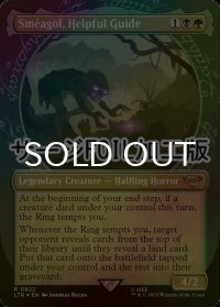 [FOIL] 役立つ案内人、スメアゴル/Smeagol, Helpful Guide No.822 (ショーケース版・サージ仕様) 【英語版】 [LTR-金R]