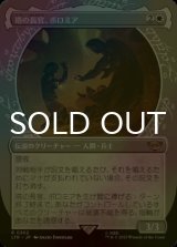 [FOIL] 塔の長官、ボロミア/Boromir, Warden of the Tower No.302 (ショーケース・海外産ブースター版) 【日本語版】 [LTR-白R]