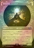 [FOIL] 野戦指揮官、ファラミア/Faramir, Field Commander No.303 (ショーケース版) 【日本語版】 [LTR-白U]