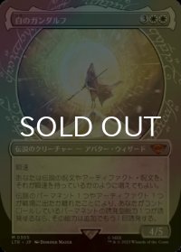 [FOIL] 白のガンダルフ/Gandalf the White No.305 (ショーケース・海外産ブースター版) 【日本語版】 [LTR-白MR]