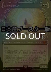 [FOIL] 白のガンダルフ/Gandalf the White No.305 ● (ショーケース・日本産ブースター版) 【日本語版】 [LTR-白MR]