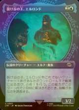 [FOIL] 裂け谷の王、エルロンド/Elrond, Lord of Rivendell No.307 (ショーケース版) 【日本語版】 [LTR-青U]