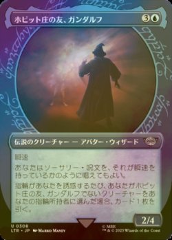 画像1: [FOIL] ホビット庄の友、ガンダルフ/Gandalf, Friend of the Shire No.308 (ショーケース版) 【日本語版】 [LTR-青U]