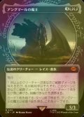 [FOIL] アングマールの魔王/Witch-king of Angmar No.311 (ショーケース・海外産ブースター版) 【日本語版】 [LTR-黒MR]