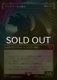 [FOIL] アングマールの魔王/Witch-king of Angmar No.311 (ショーケース・海外産ブースター版) 【日本語版】 [LTR-黒MR]