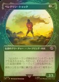 [FOIL] ペレグリン・トゥック/Peregrin Took No.315 (ショーケース版) 【日本語版】 [LTR-緑U]