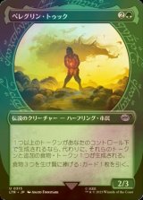 [FOIL] ペレグリン・トゥック/Peregrin Took No.315 (ショーケース版) 【日本語版】 [LTR-緑U]