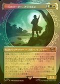 [FOIL] 一行のリーダー、アラゴルン/Aragorn, Company Leader No.316 (ショーケース・海外産ブースター版) 【日本語版】 [LTR-金R]