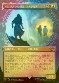 [FOIL] イシリアンの領主、ファラミア/Faramir, Prince of Ithilien No.319 (ショーケース・海外産ブースター版) 【日本語版】 [LTR-金R]