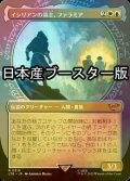 [FOIL] イシリアンの領主、ファラミア/Faramir, Prince of Ithilien No.319 ● (ショーケース・日本産ブースター版) 【日本語版】 [LTR-金R]