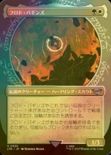 [FOIL] フロド・バギンズ/Frodo Baggins No.320 (ショーケース版) 【日本語版】 [LTR-金U]