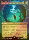 [FOIL] ロスロリアンのガラドリエル/Galadriel of Lothlorien No.321 (ショーケース・海外産ブースター版) 【日本語版】 [LTR-金R]