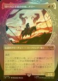 [FOIL] ローハン王家の小姓、メリー/Merry, Esquire of Rohan No.325 (ショーケース・海外産ブースター版) 【日本語版】 [LTR-金R]