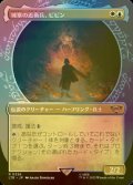 [FOIL] 城塞の近衛兵、ピピン/Pippin, Guard of the Citadel No.326 (ショーケース・海外産ブースター版) 【日本語版】 [LTR-金R]