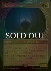 [FOIL] サムワイズ・ギャムジー/Samwise Gamgee No.327 (ショーケース・海外産ブースター版) 【日本語版】 [LTR-金R]